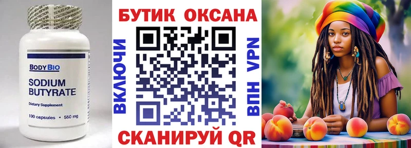 МЕГА маркетплейс  Вышний Волочёк  Бутират оксибутират 
