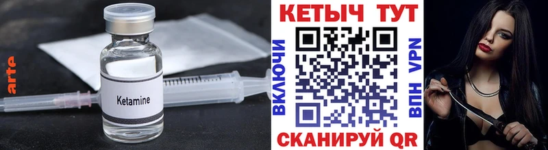 КЕТАМИН VHQ Вышний Волочёк