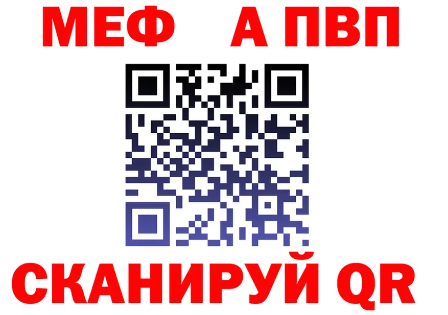 МЕФ мука зеркало дарк нет МЕГА Вышний Волочёк