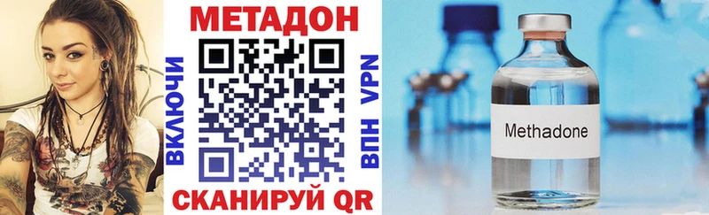 как найти наркотики  Вышний Волочёк  МЕТАДОН methadone 
