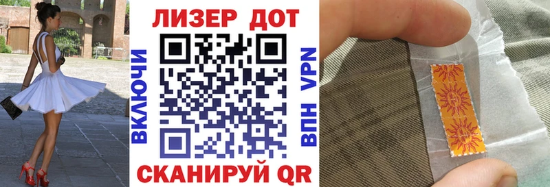 Марки 25I-NBOMe 1,5мг  Вышний Волочёк 